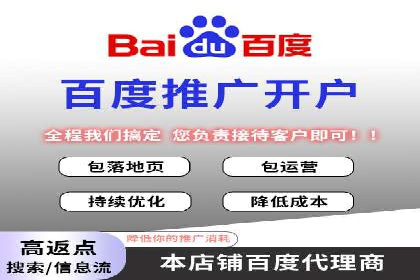 某行业领先企业如何借助百度竞价推广托管取得成功